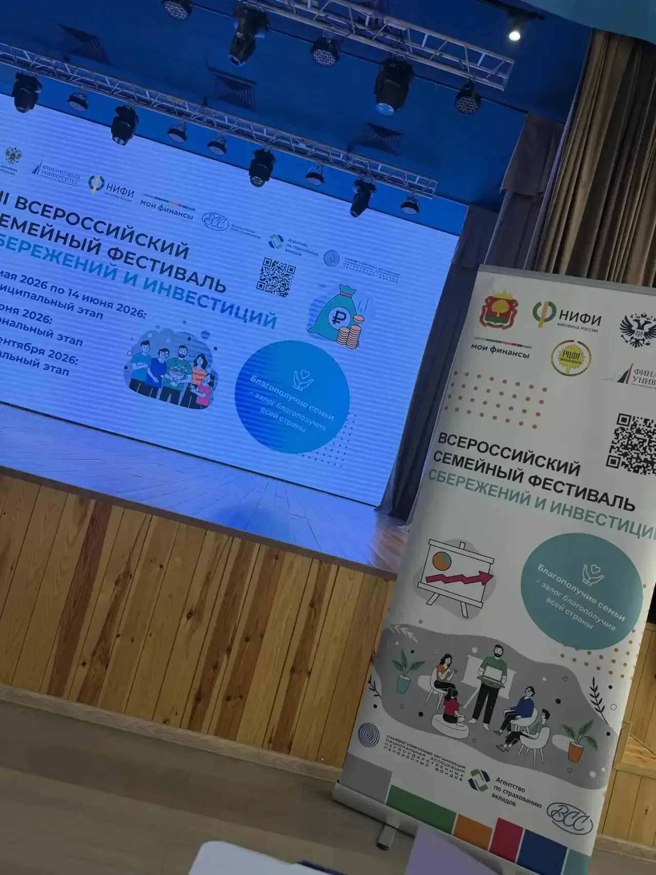 🌟18 мая в МАОУ СШ 34 прошёл Всероссийский семейный фестиваль сбережений и инвестиций.  💥Семья Поповы