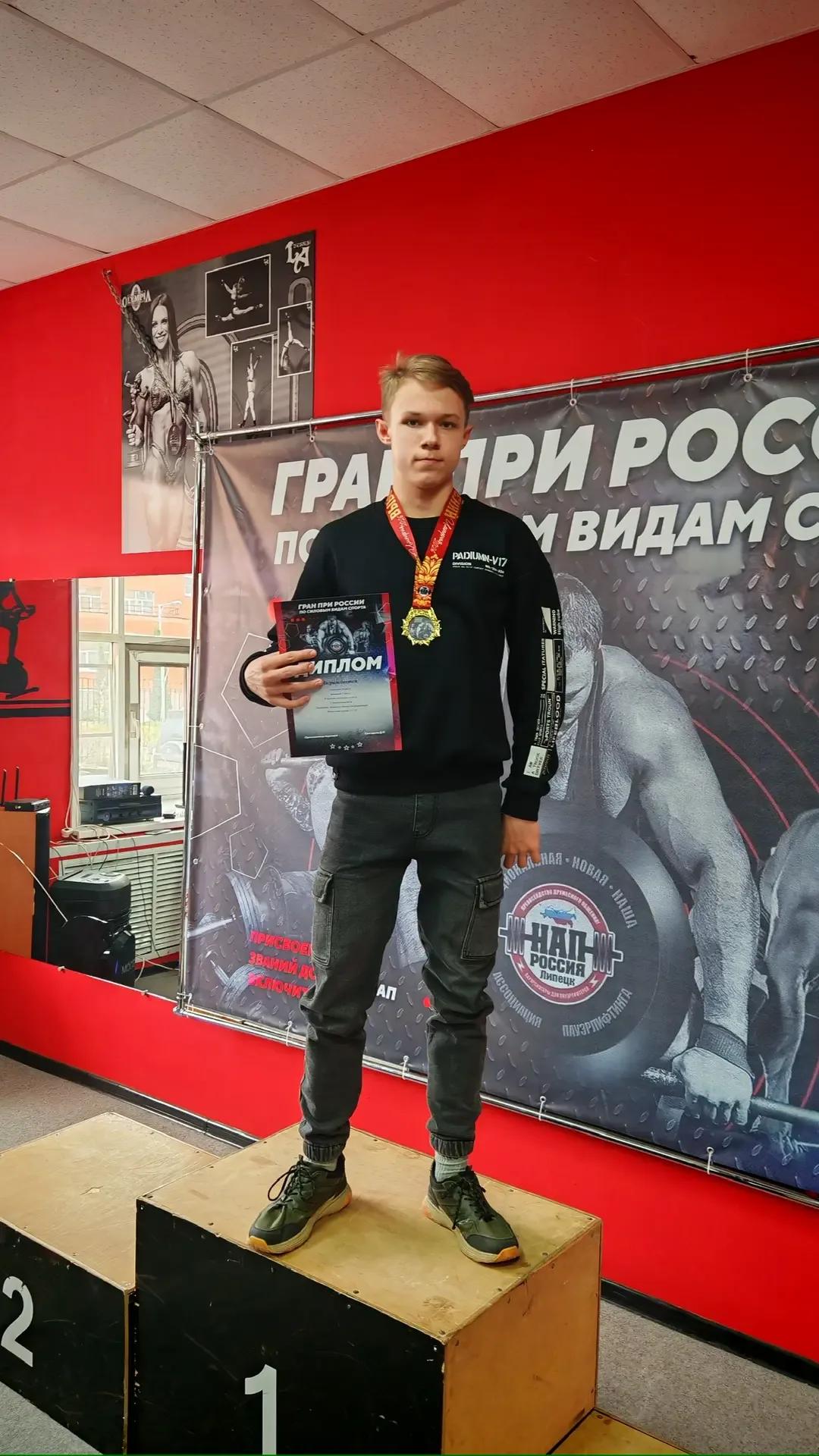 💥25 апреля в городе Липецке прошли соревнования «Гран-при России по силовым видам спорта»💥  🏆Учащийс