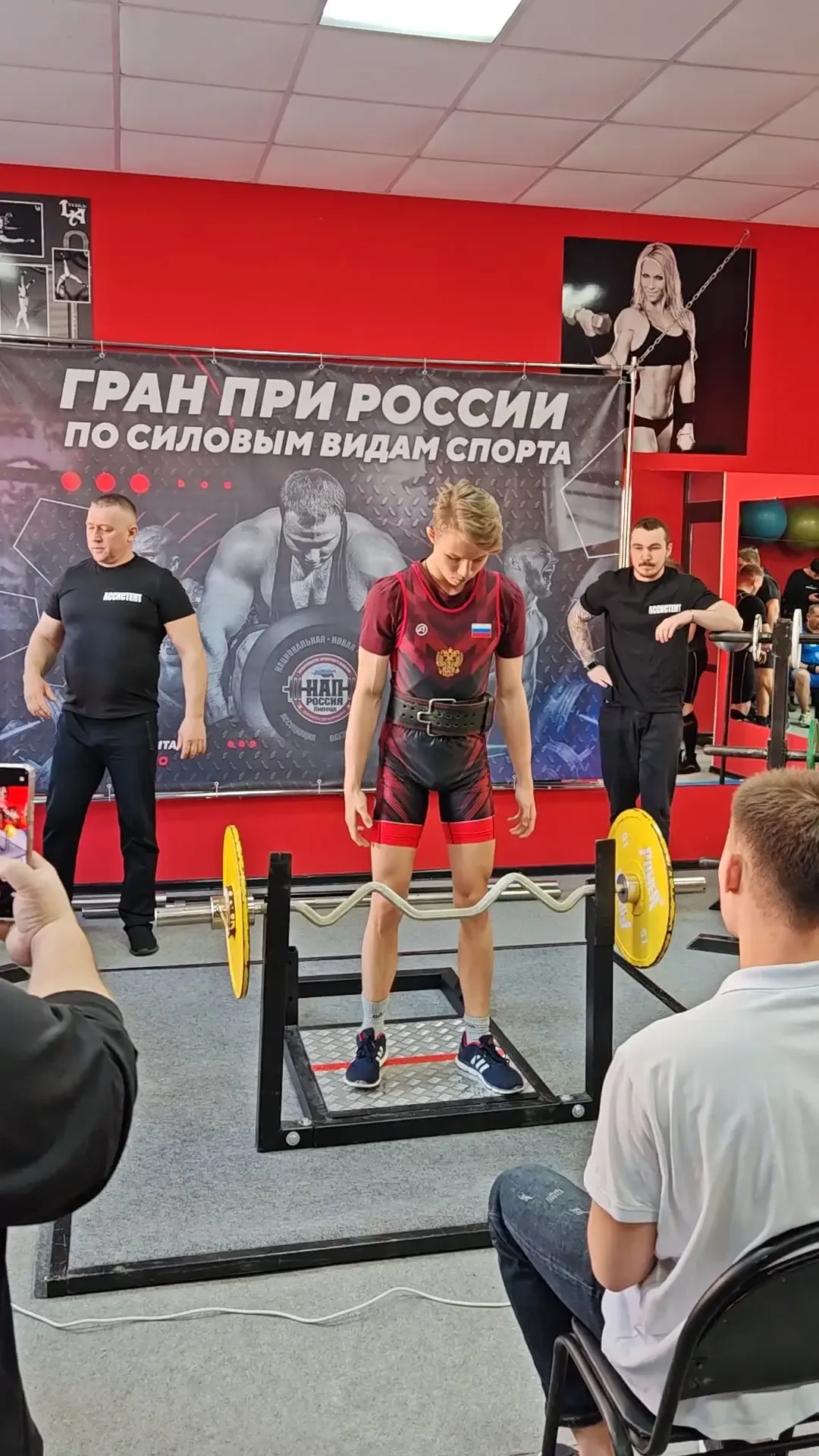 💥25 апреля в городе Липецке прошли соревнования «Гран-при России по силовым видам спорта»💥  🏆Учащийс