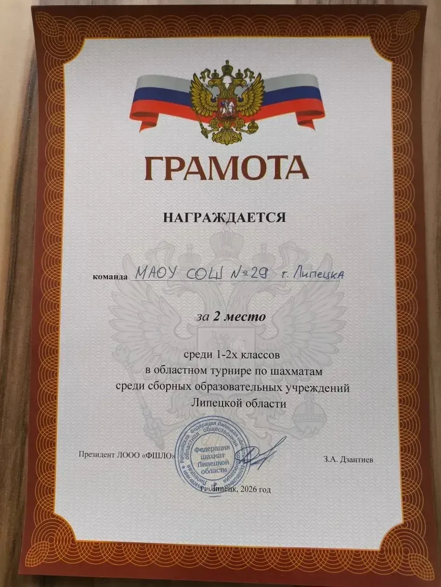 ⚡️С 23 по 25 апреля в Липецке в спортивной школе №4 проходил областной турнир шахматный всеобуч⚡️  🔥