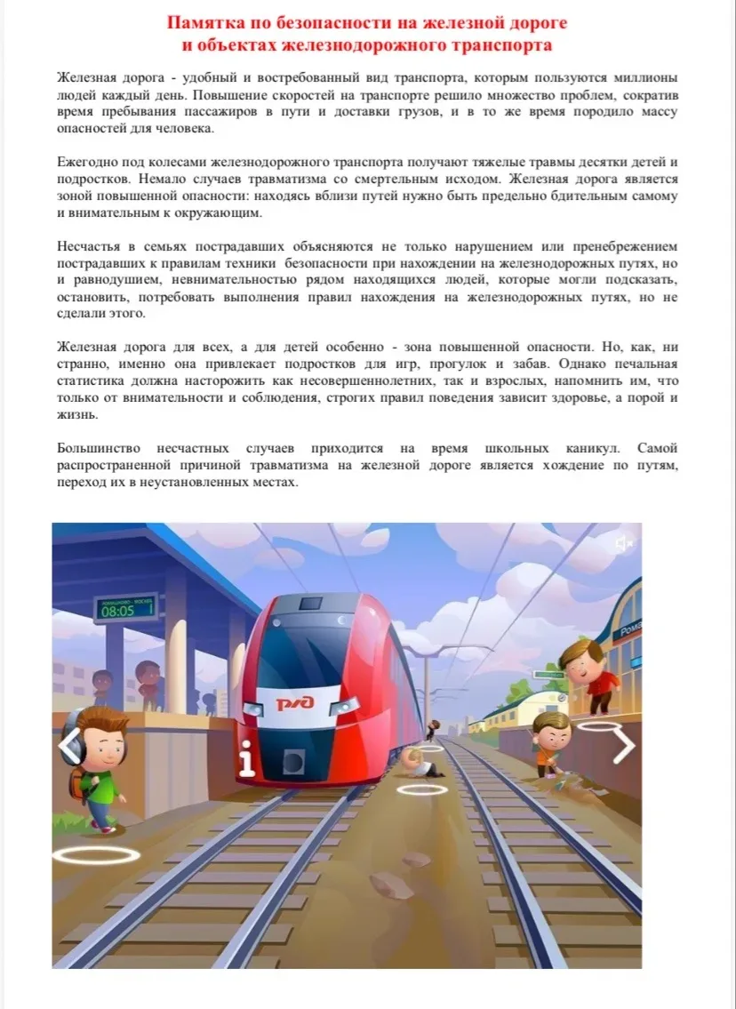 ❗️Напоминаем о дорожной безопасности❗️  #Безопасность_29