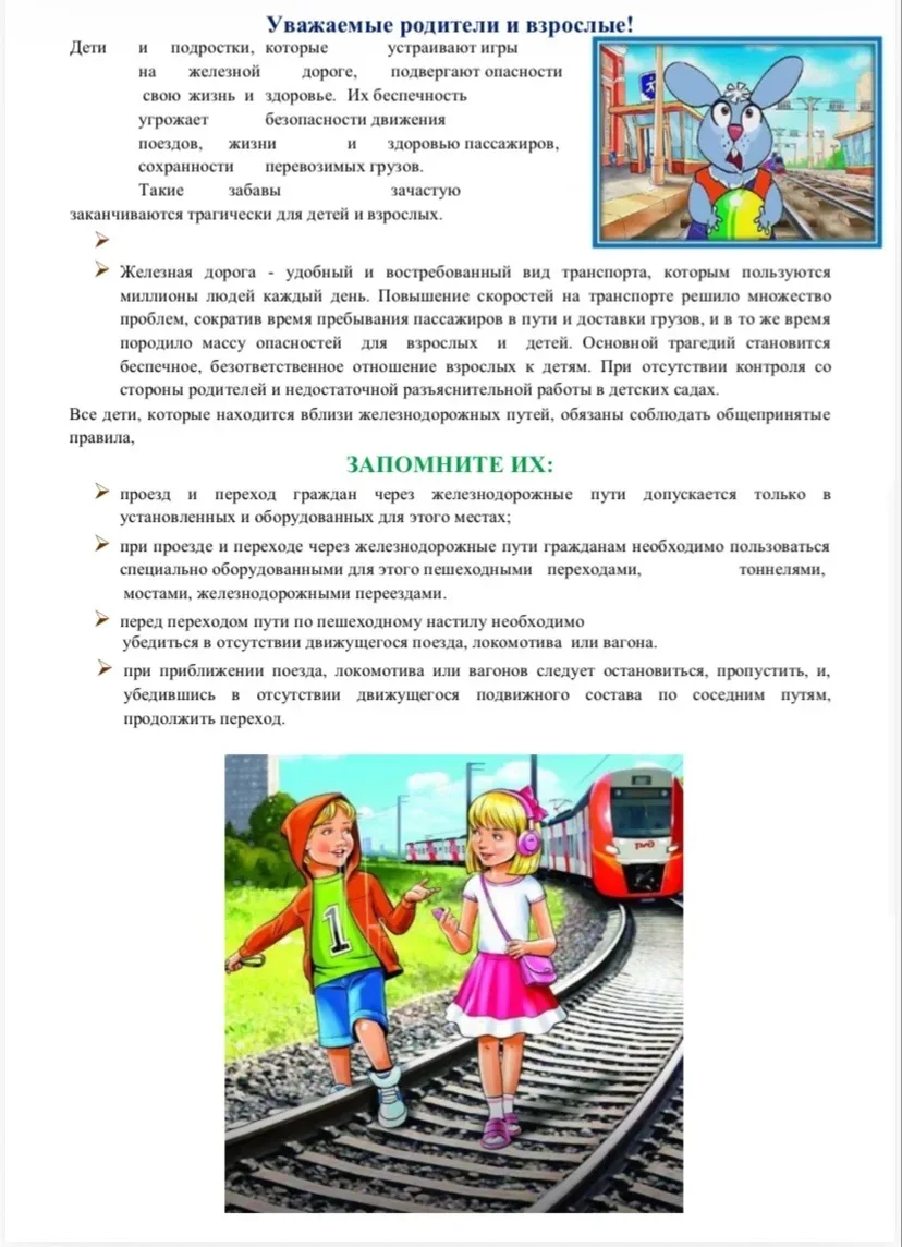 ❗️Напоминаем о дорожной безопасности❗️  #Безопасность_29