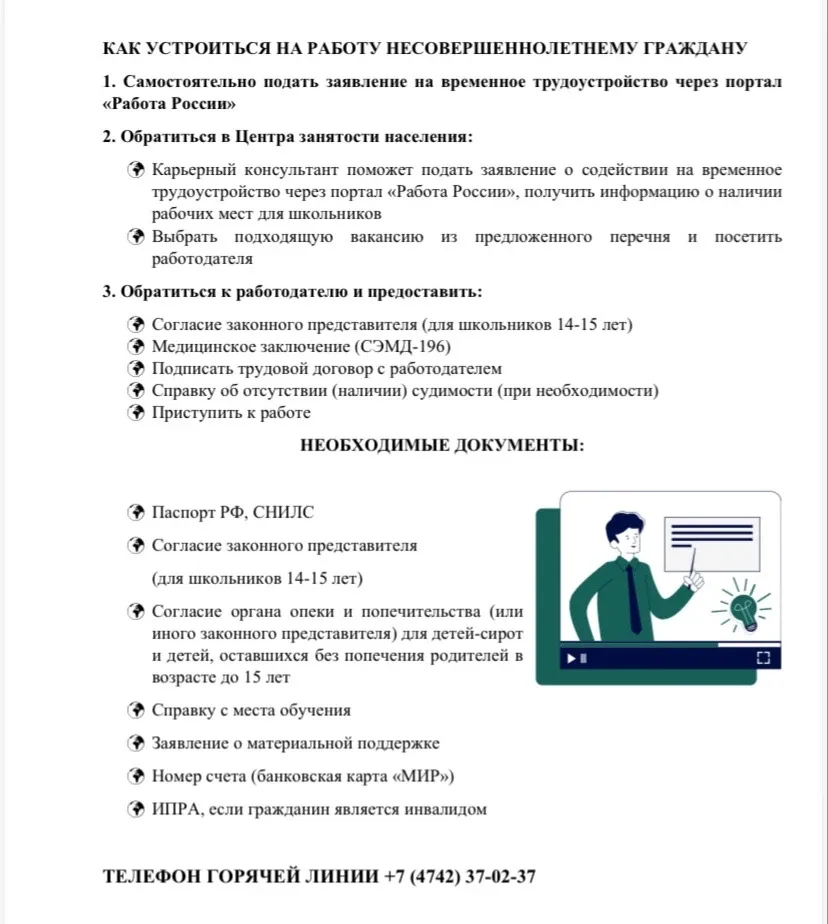 Скоро каникулы, а это не только море и отдых, но и отличный шанс подзаработать: накопить на новый га