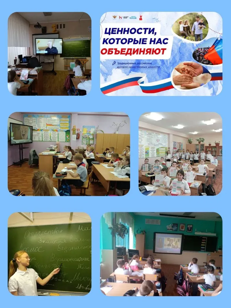 🇷🇺Сегодня в нашей школе прошло итоговое занятие цикла «Разговоры о важном» в этом учебном году. Тема