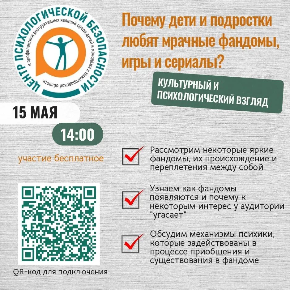 Министерство   образования   Нижегородской   области   информирует,   что 15.05.2026   в   14:00   Ц