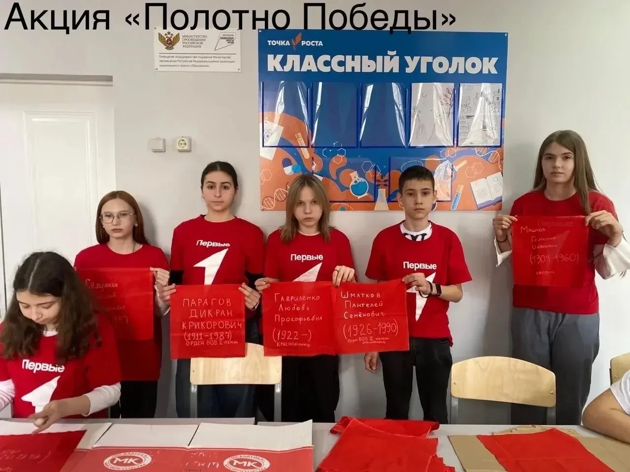 Всероссийская акция «Вместе в будущее», посвящённая Дню детских общественных организаций.  Флешмоб "