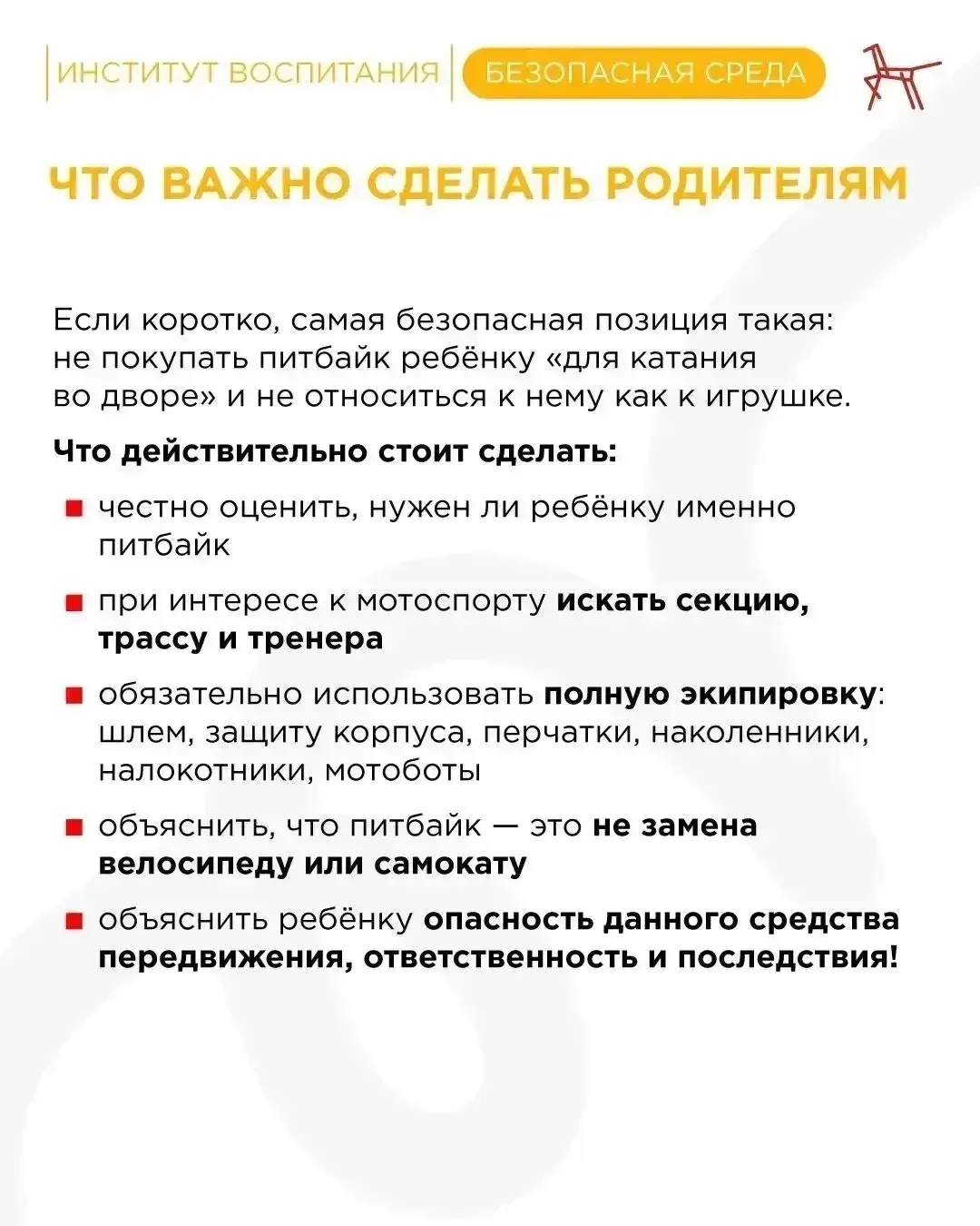 🚔🏍 С приходом тепла на улицах снова появляются подростки на питбайках (не является транспортным сред
