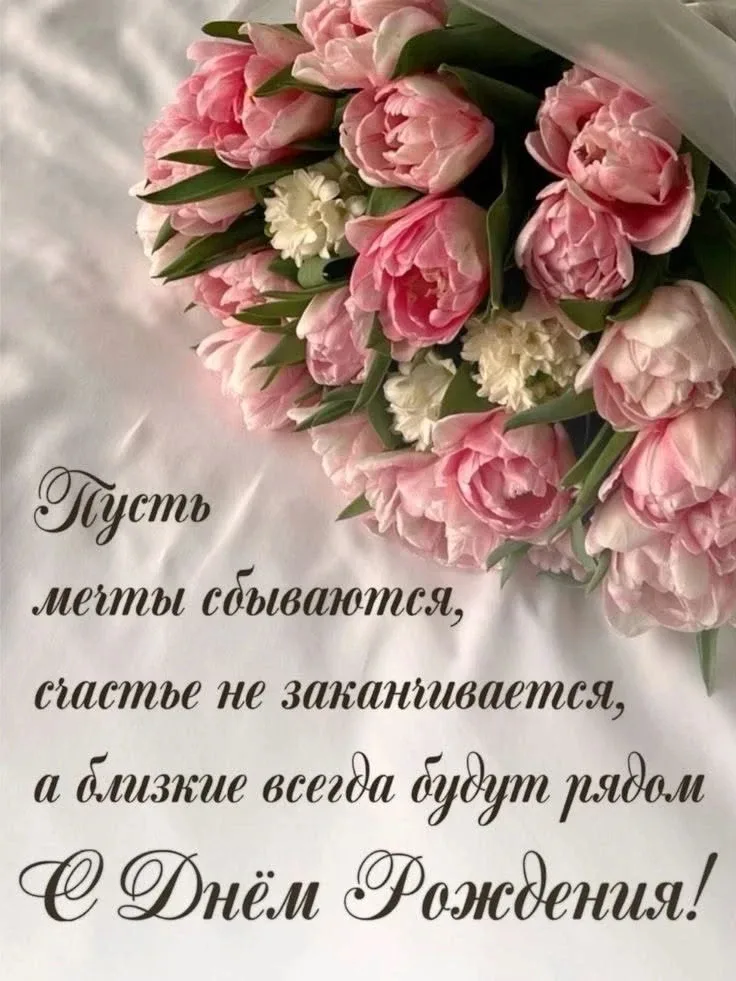 Уважаемая Гулия Габдулхаковна! От всей души поздравляем Вас с днём рождения! 💐 Желаем крепкого здоро
