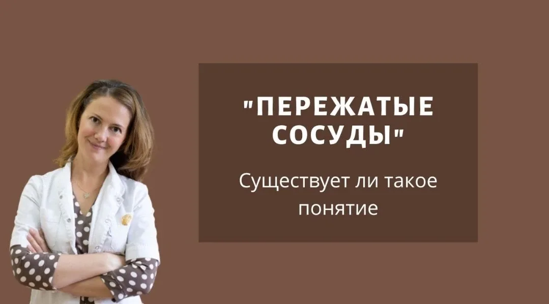 Краткая инструкция по "пережатым сосудам"    Мозг питается глюкозой и кислородом, которые берет из к