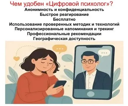 Бесплатная психологическая помощь для красноярцев: «Цифровой психолог» уже доступен!  Минпросвещения