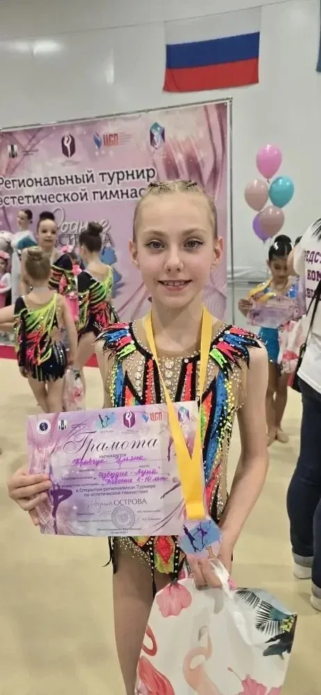 Открытый региональный турнир по Эстетической гимнастике                     «РОДНЫЕ ОСТРОВА»   проше