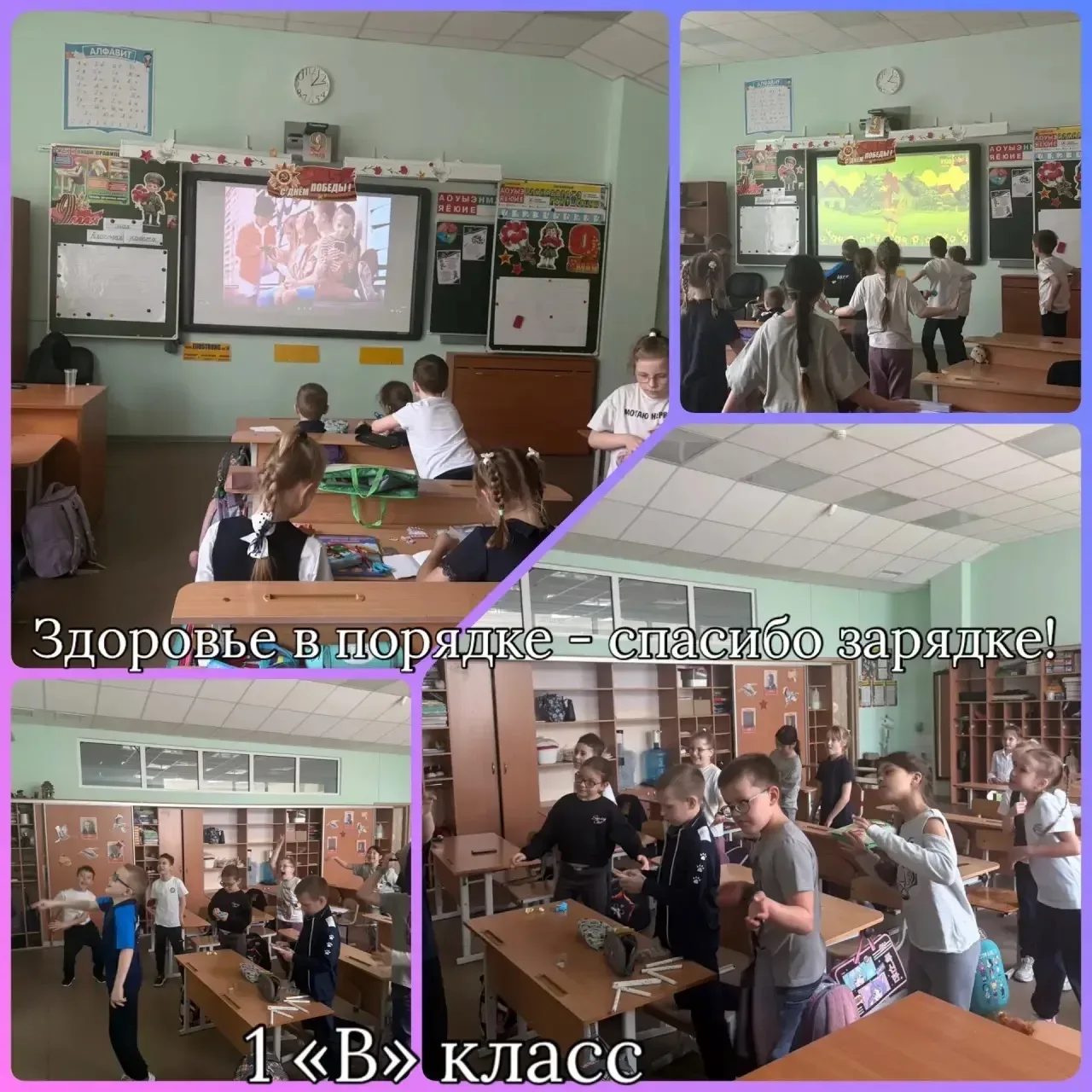 💥Азбуку здоровья начали с улыбки и зарядки!  В нашей начальной школе проходит тематическая неделя по