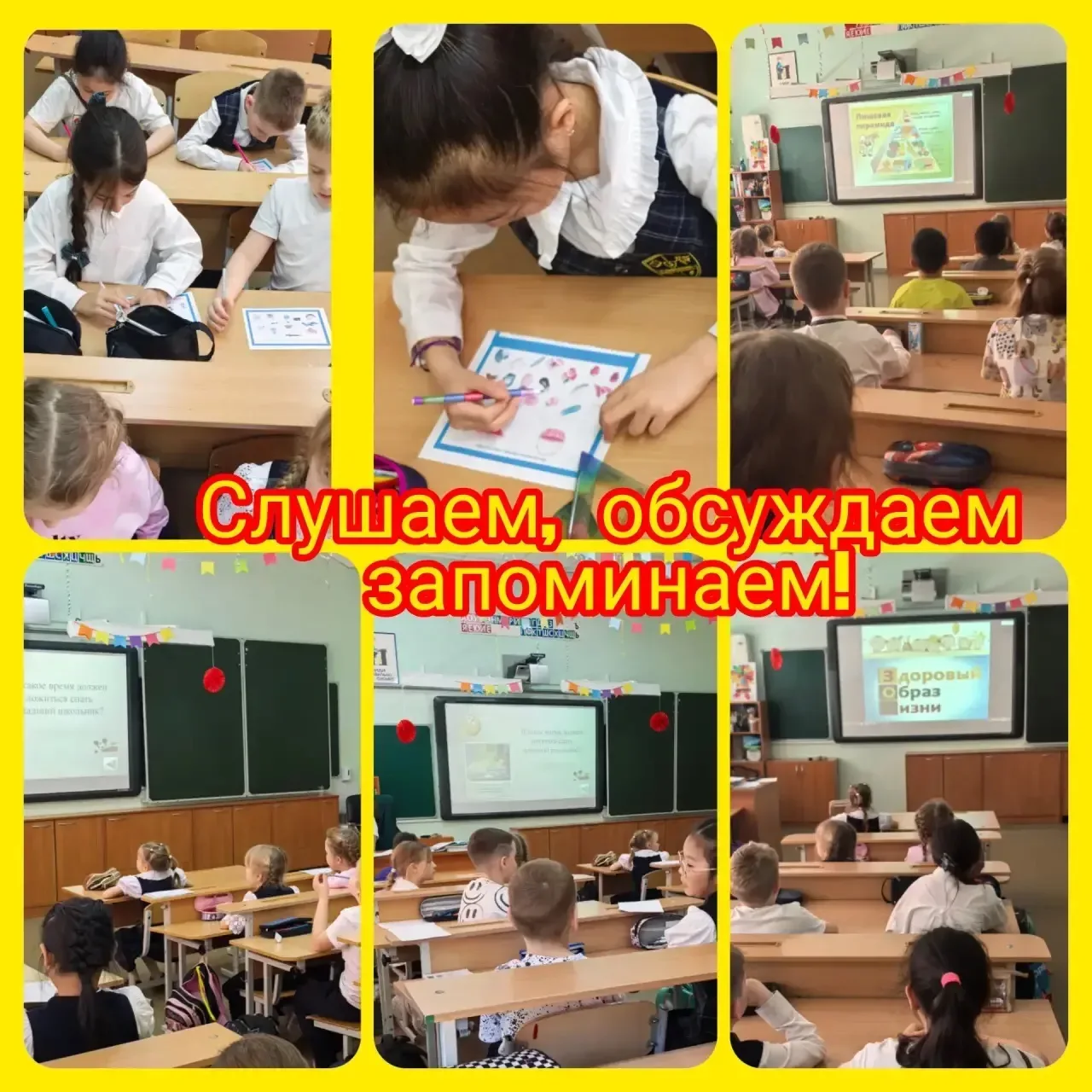 💥Азбуку здоровья начали с улыбки и зарядки!  В нашей начальной школе проходит тематическая неделя по