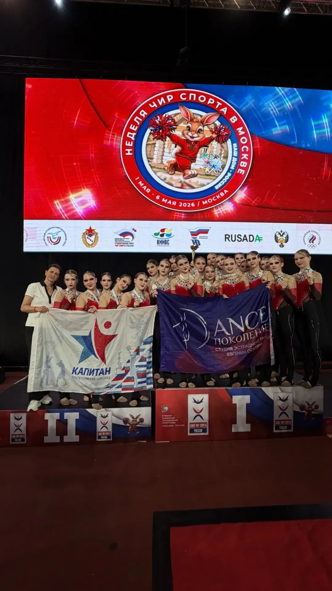 Главный старт сезона: Первенство и Чемпионат России по чир спорту!  4 мая в Москве состоялся настоящ