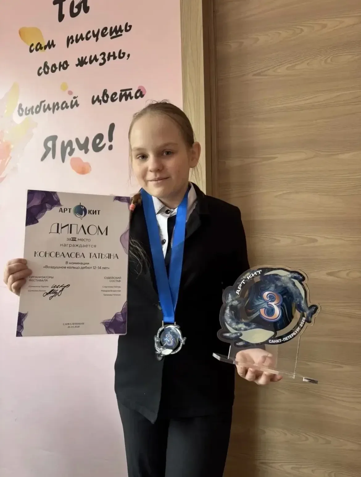 Бронза на "АРТ КИТ" и новые победы Татьяны! 🌟  Санкт-Петербург, 26 апреля 2026 года. На большом фест