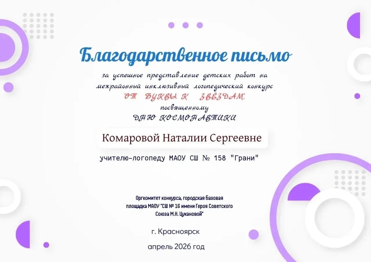 🚀Наш ученик призер в конкурсе, посвященному Дню Космонавтики    🌠Ученик из нашей школы Кулагин Яросл
