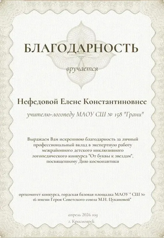 🚀Наш ученик призер в конкурсе, посвященному Дню Космонавтики    🌠Ученик из нашей школы Кулагин Яросл