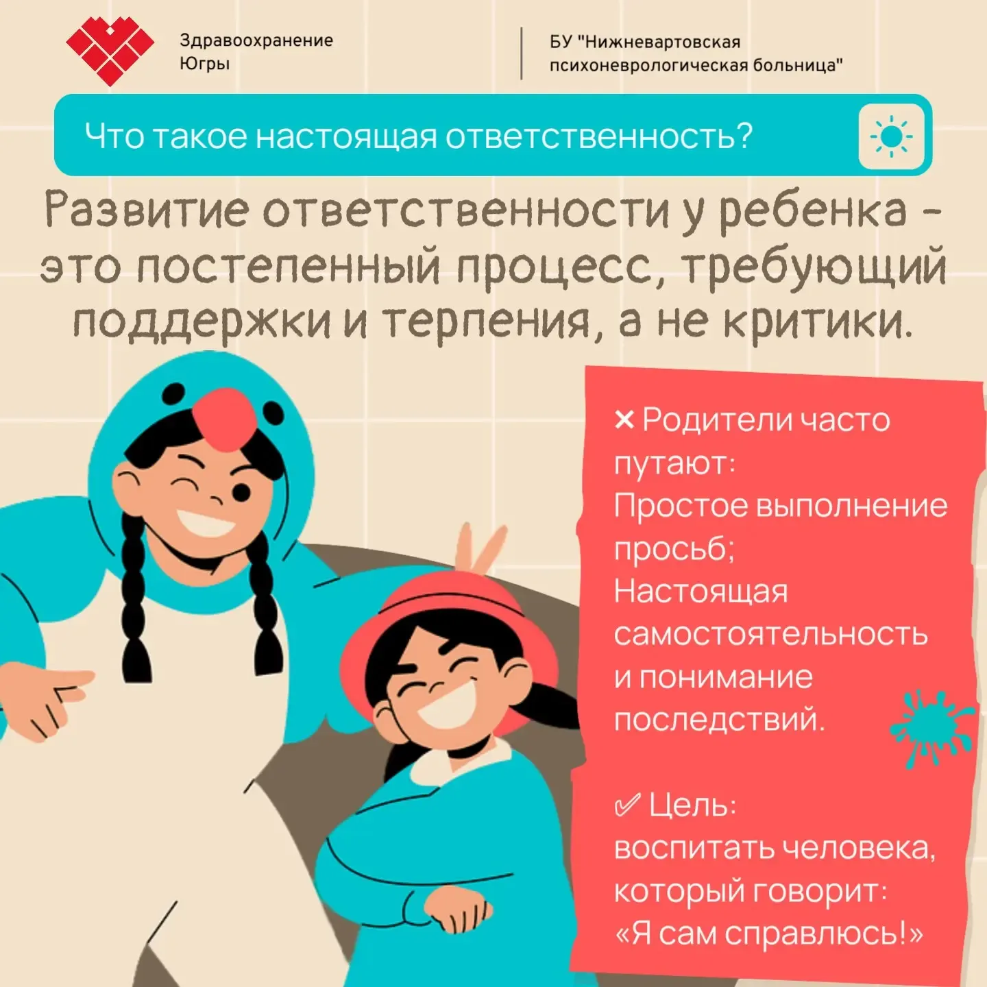 🚀 Ваш ребенок готов стать самостоятельным? Узнайте, как помочь ему развить в себе настоящую ответств