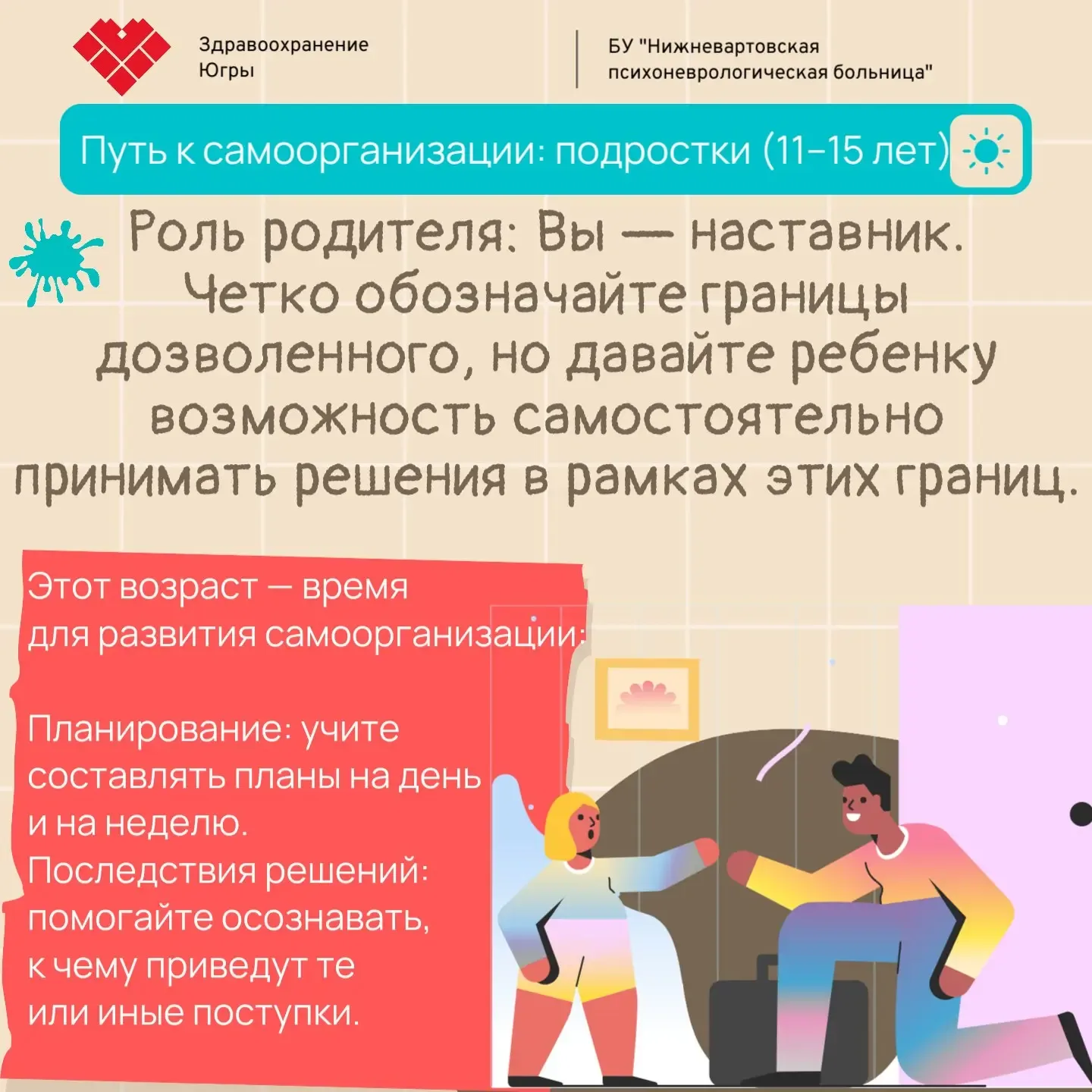 🚀 Ваш ребенок готов стать самостоятельным? Узнайте, как помочь ему развить в себе настоящую ответств