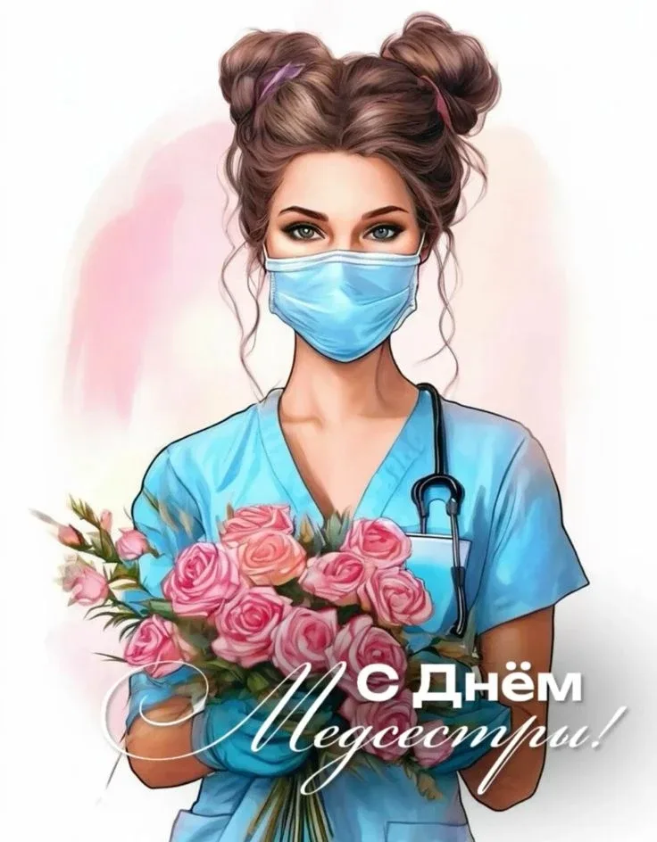 Сегодня день медицинских сестер и медбратьев!🎉 ⠀ В нашей больнице работает мощная команда среднего м