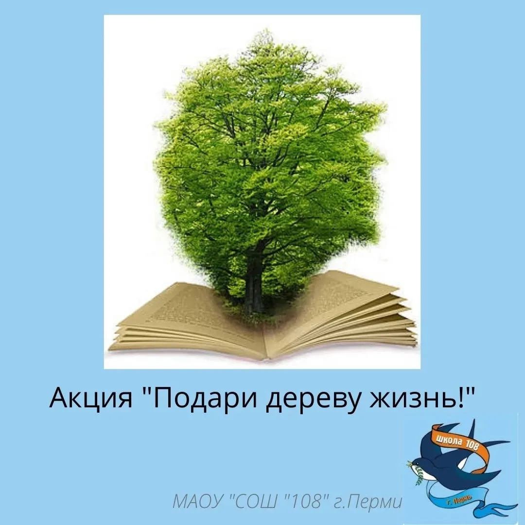 Акция по сбору макулатуры ко Дню пионерии!  19 мая наша школа присоединяется к доброй традиции и про