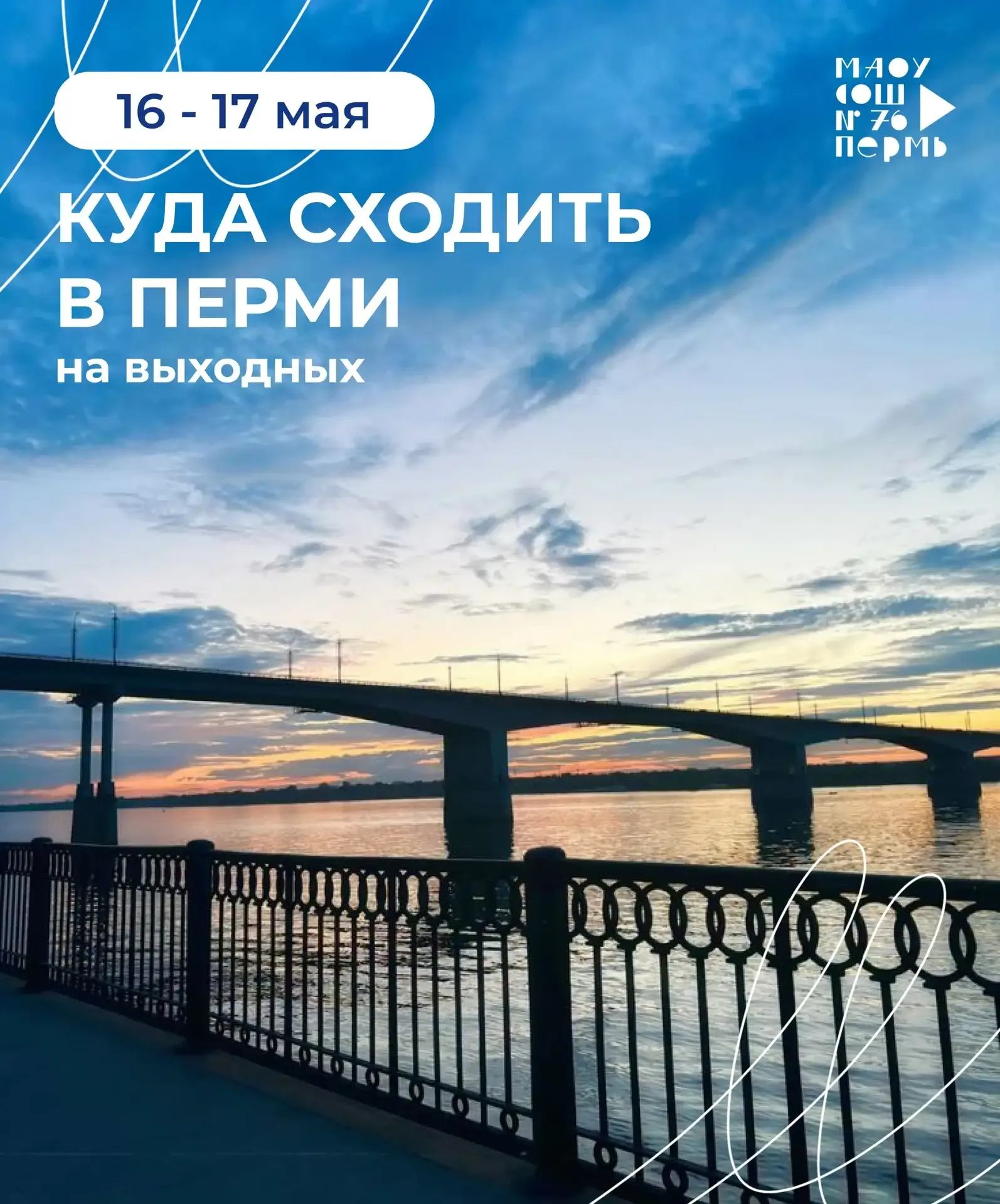 Друзья, впереди выходные 16 и 17 мая - время, когда можно совместить приятное с полезным. Мы подобра