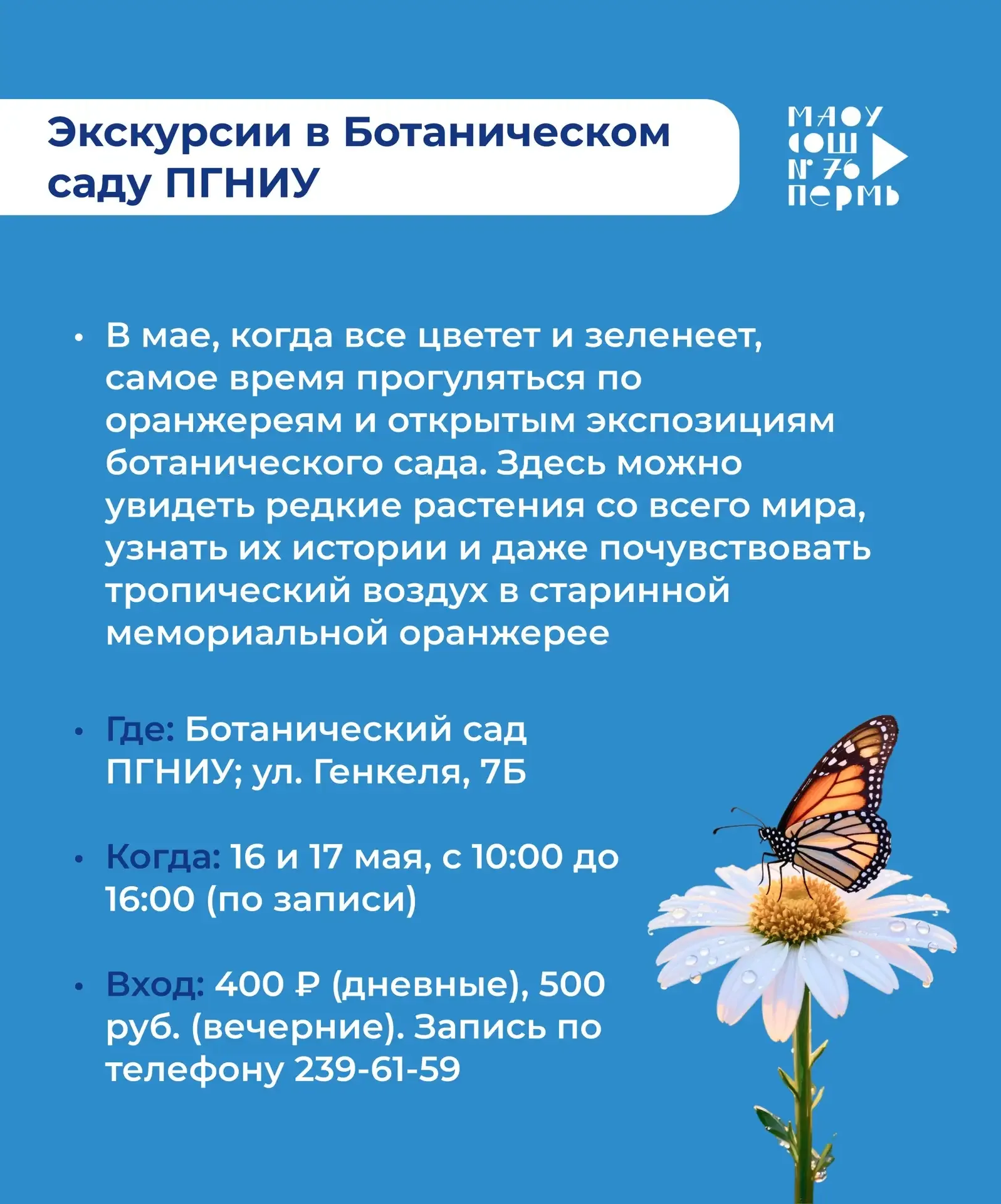 Друзья, впереди выходные 16 и 17 мая - время, когда можно совместить приятное с полезным. Мы подобра