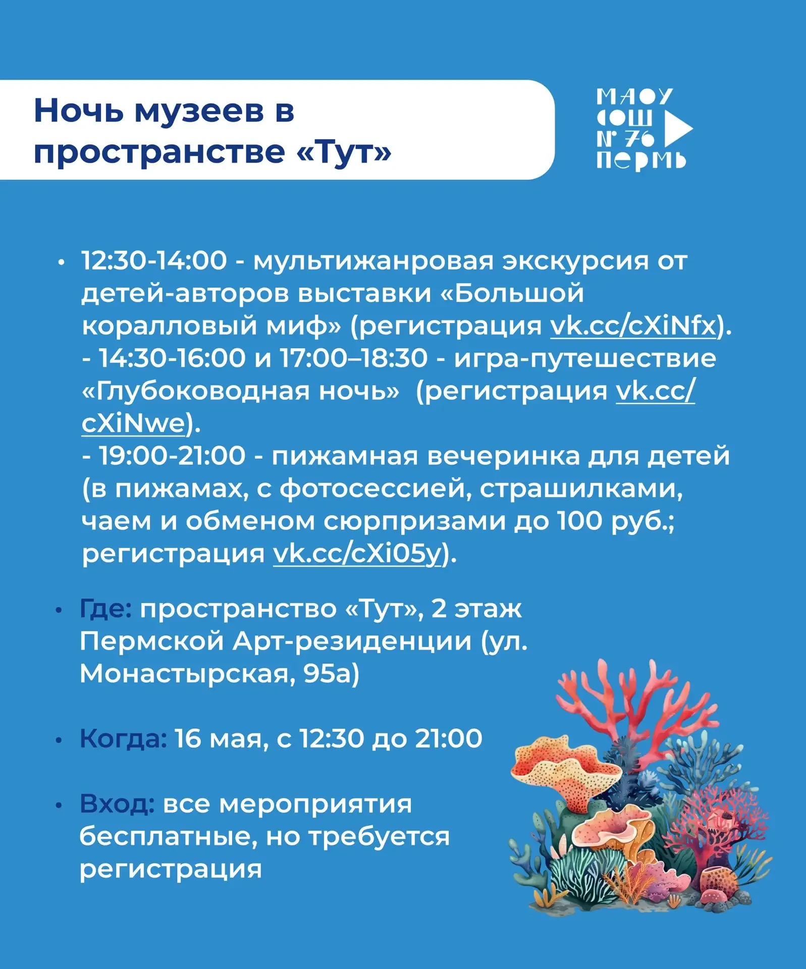 Друзья, впереди выходные 16 и 17 мая - время, когда можно совместить приятное с полезным. Мы подобра