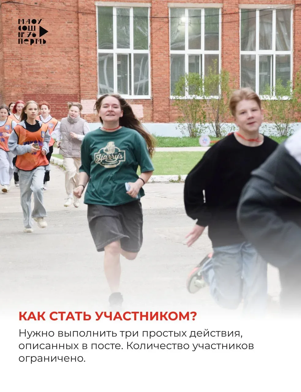 Погода сегодня чудесная!  ☀️🔥🏃‍♀️🏃  Мы напоминаем,  что сегодня в восьмой раз наша школа соберёт все