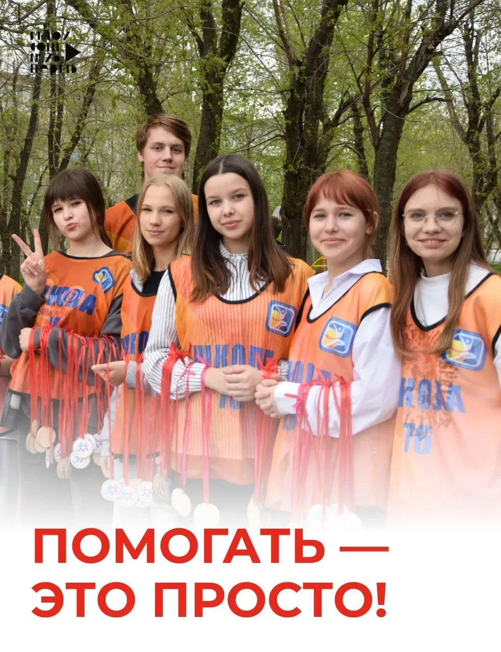 Погода сегодня чудесная!  ☀️🔥🏃‍♀️🏃  Мы напоминаем,  что сегодня в восьмой раз наша школа соберёт все