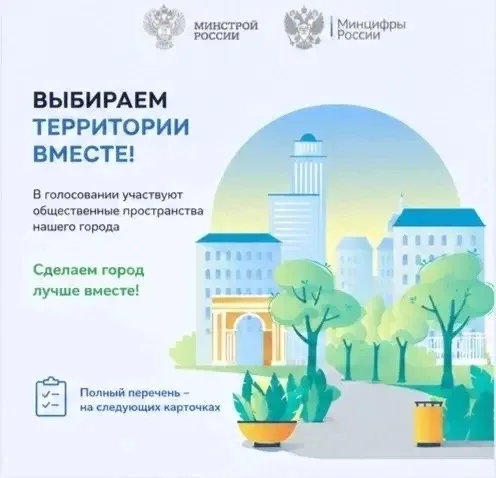 Владикавказ выбирает общественные территории для благоустройства   С 21 апреля стартовало Всероссийс