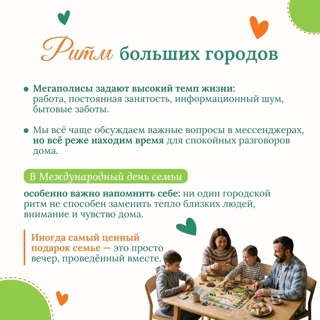 🗓️15 мая — Международный день семьи.  Семья — это не просто люди, с которыми ты живёшь под одной кры