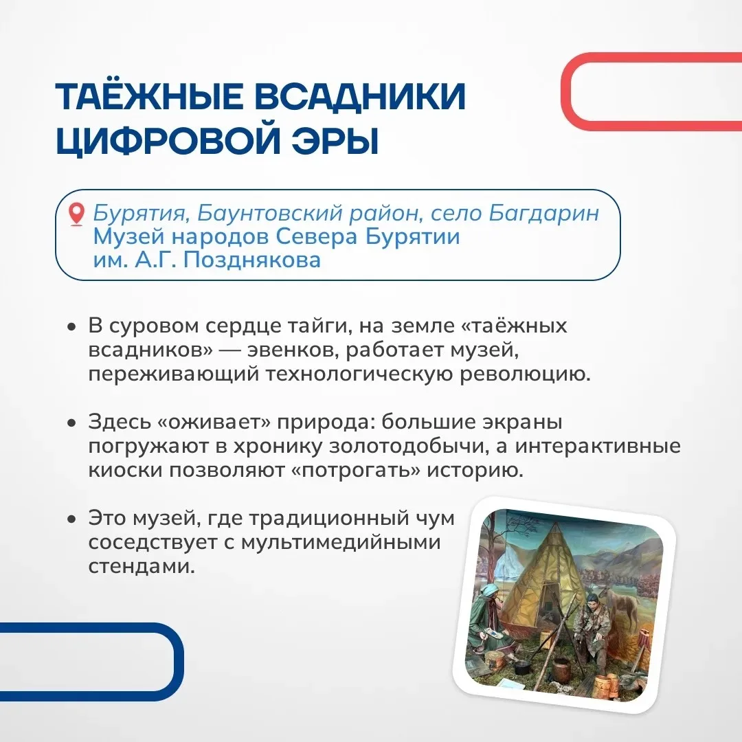 🏛️ 18 мая — Международный день музеев!  Музеи — это не просто залы с экспонатами. Это окна в прошлое