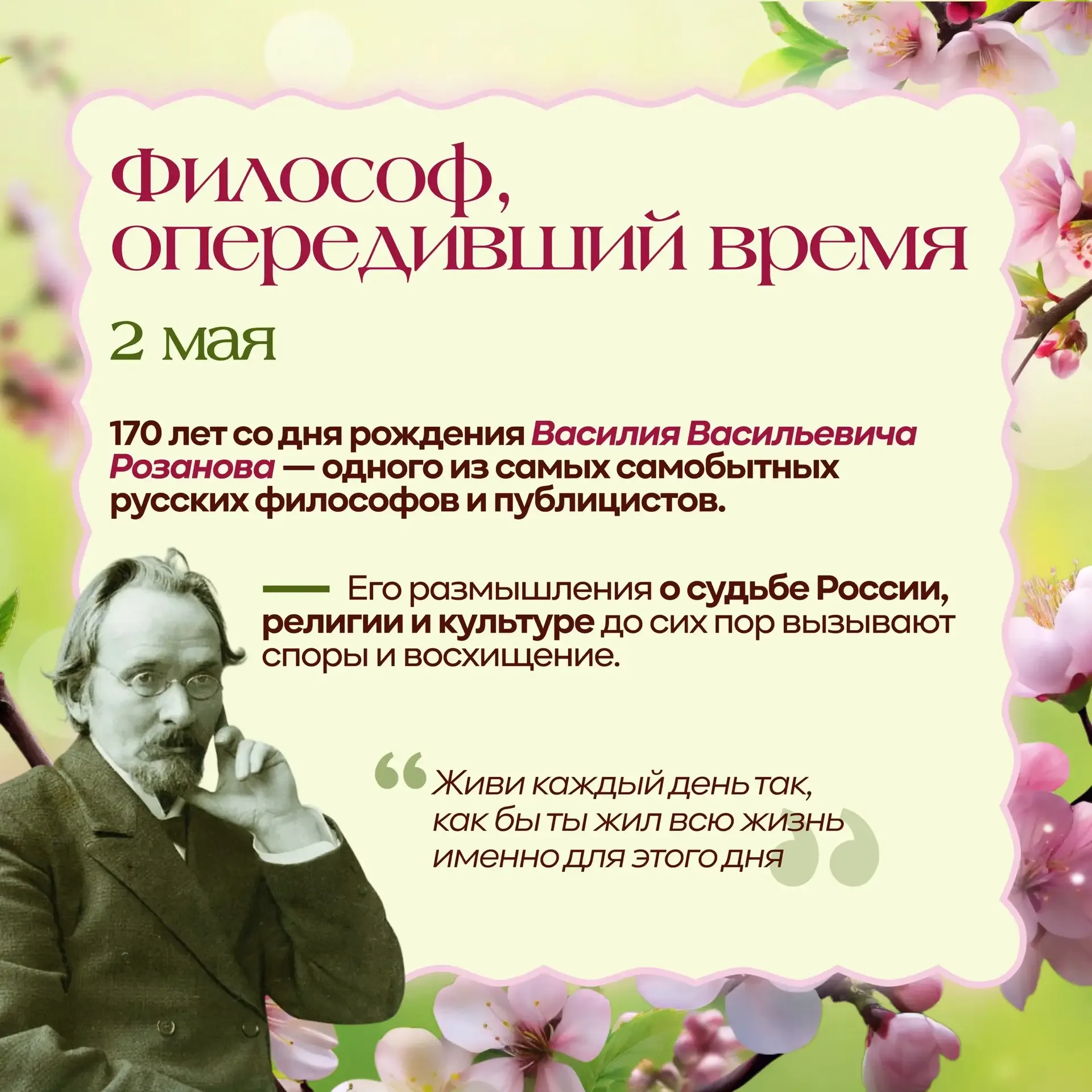 🤔Что объединяет Михаила Булгакова, Баума и математика Николая Яненко?  В мае 2026‑го все они отмечаю