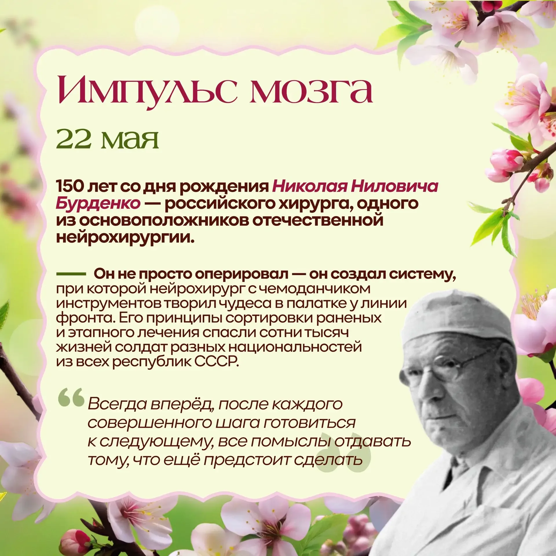 🤔Что объединяет Михаила Булгакова, Баума и математика Николая Яненко?  В мае 2026‑го все они отмечаю