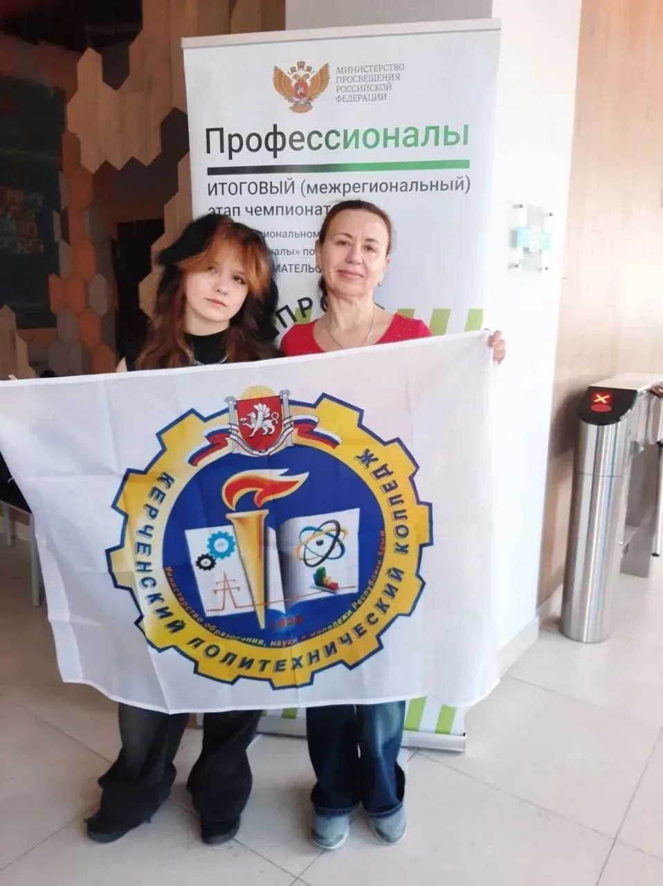 27 апреля последний конкурсант от ГБПОУ РК «Керченский политехнический колледж» приступил к соревнов