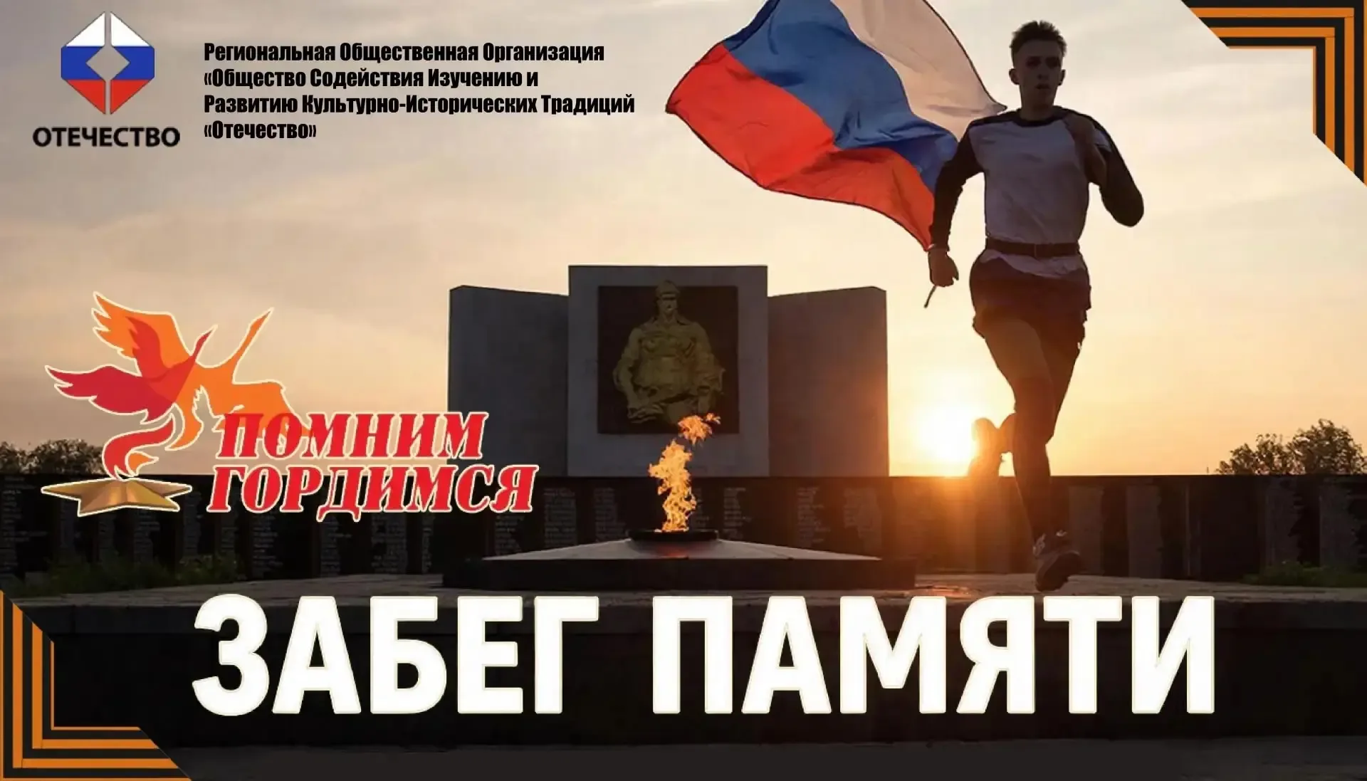 ЗАБЕГ ПАМЯТИ: вместе чтим Героев нашей Родины! 🏃‍♂️🎗🏃‍♀️❤️‍🔥🎖  🏃‍♂️🏃‍♀️7 мая в Керченском политехнич