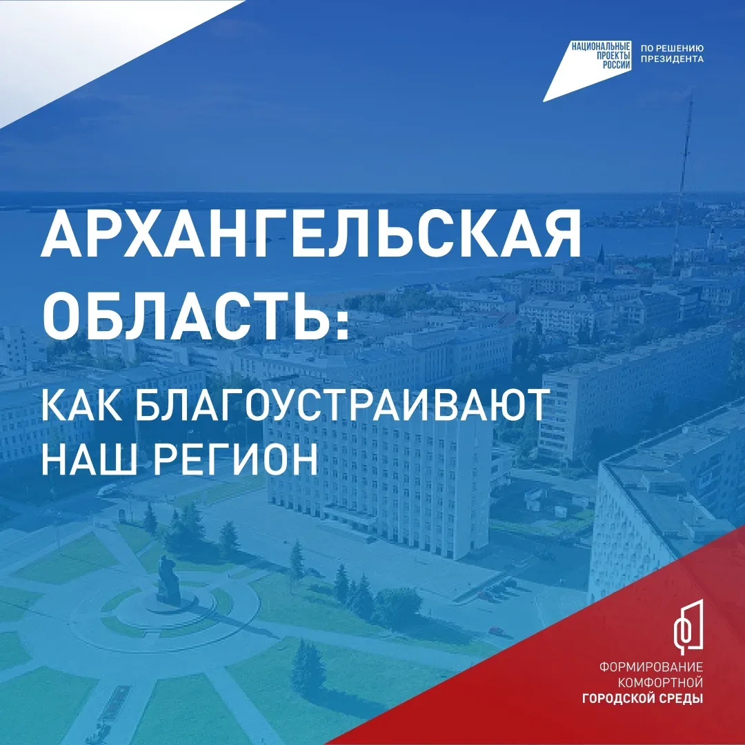 Какой будет наша малая родина через год? Решать вам!  По 12 июня проходит Всероссийское онлайн-голос