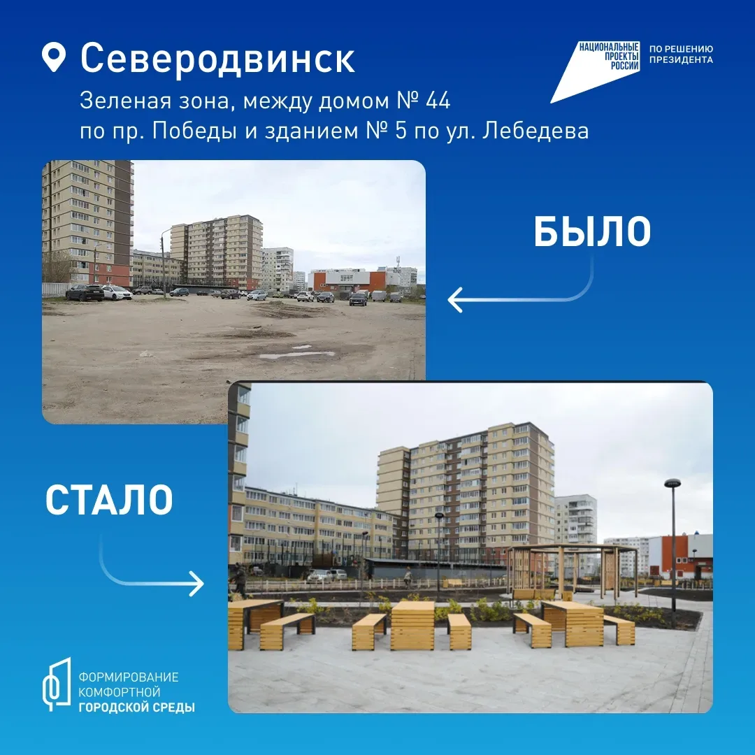 Какой будет наша малая родина через год? Решать вам!  По 12 июня проходит Всероссийское онлайн-голос