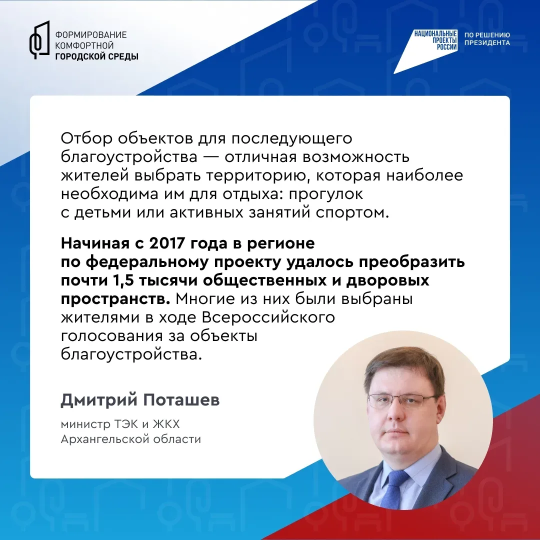 Какой будет наша малая родина через год? Решать вам!  По 12 июня проходит Всероссийское онлайн-голос