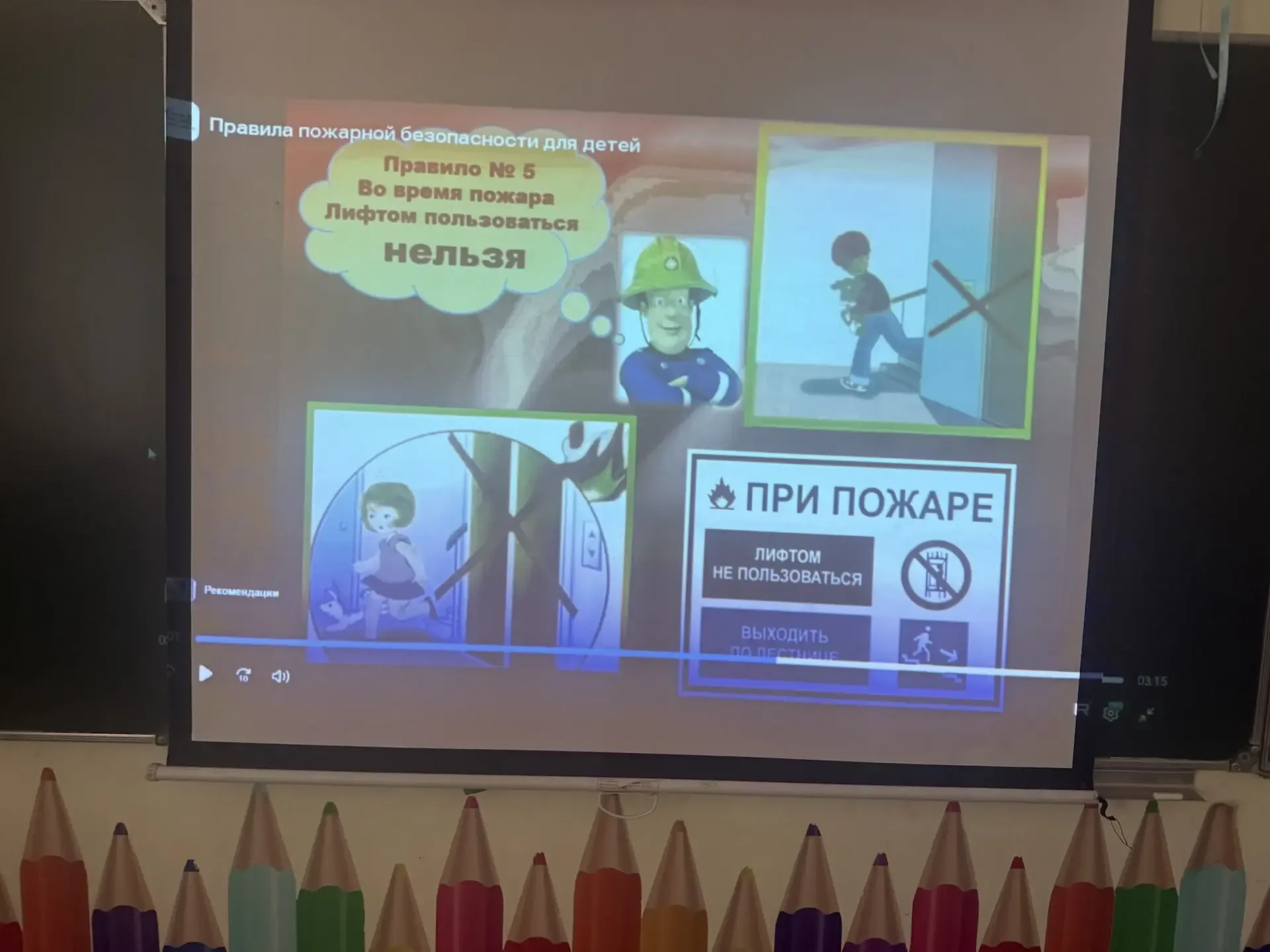 Проведение комплекса мероприятий по противопожарной работе среди учащихся  С целью повышения уровня 