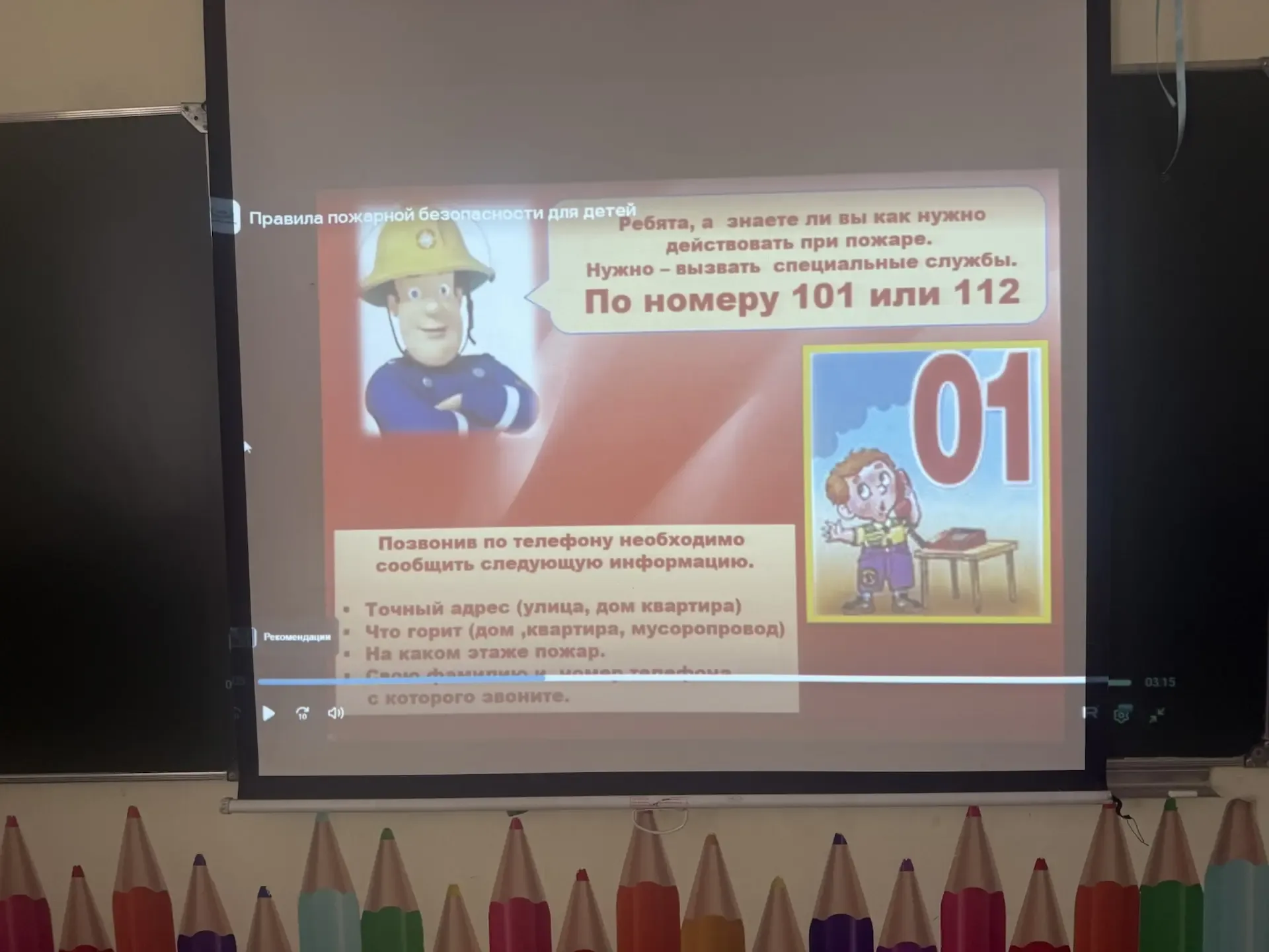 Проведение комплекса мероприятий по противопожарной работе среди учащихся  С целью повышения уровня 