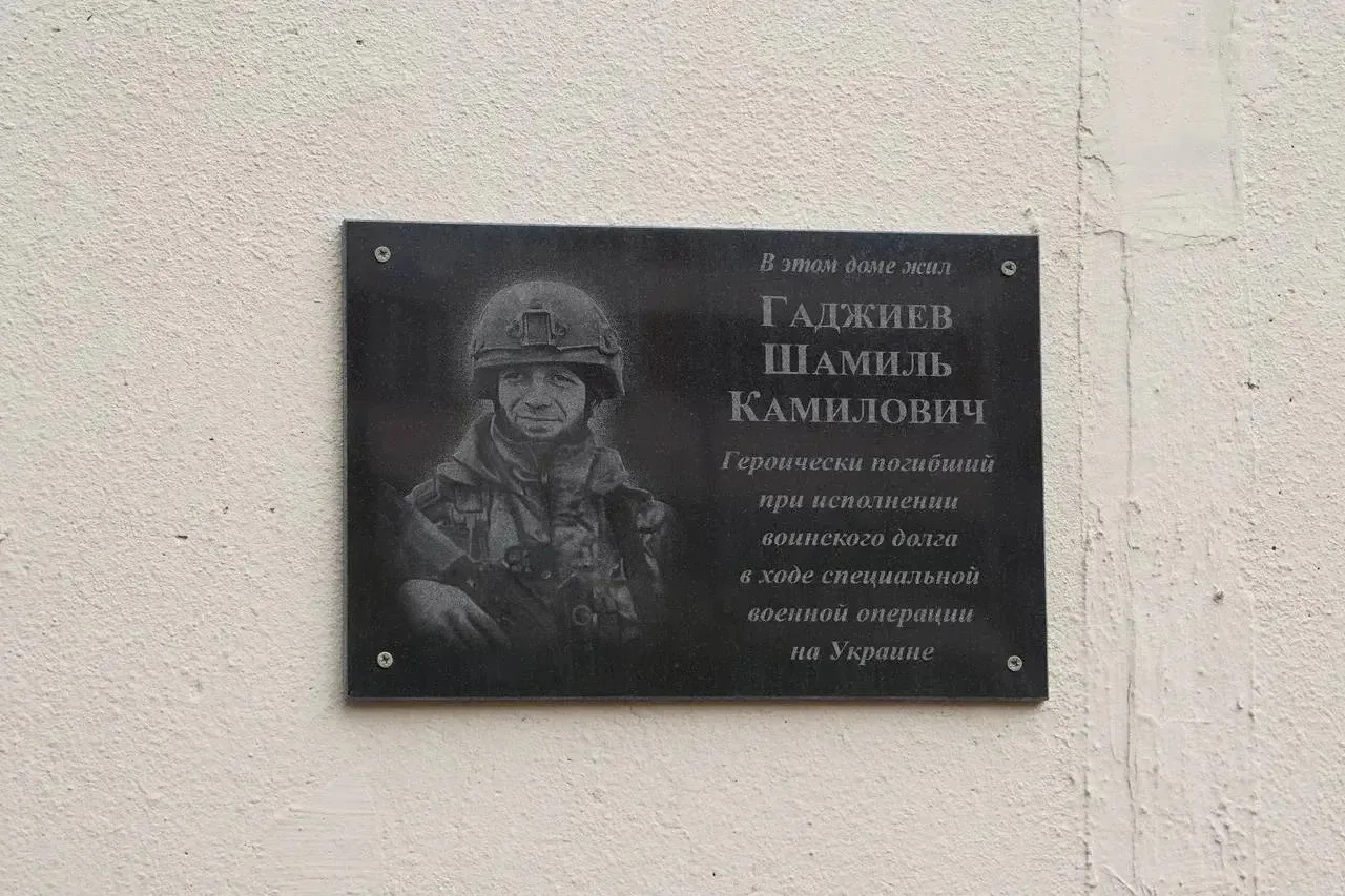 В Кизилюрте установили мемориальную доску герою спецоперации  На здании жилого дома №41 по проспекту