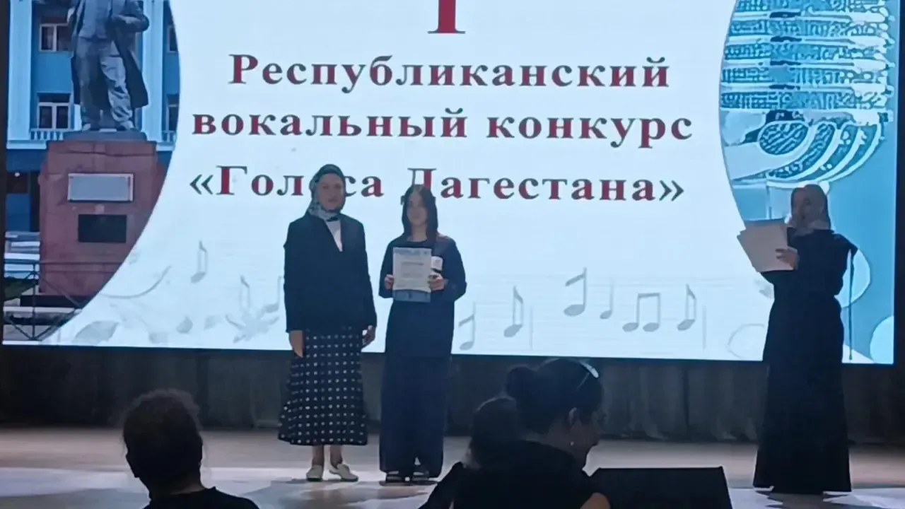 Итоги I республиканского вокального конкурса «Голоса Дагестана»  Поздравляем ученицу гимназии №1 Джа