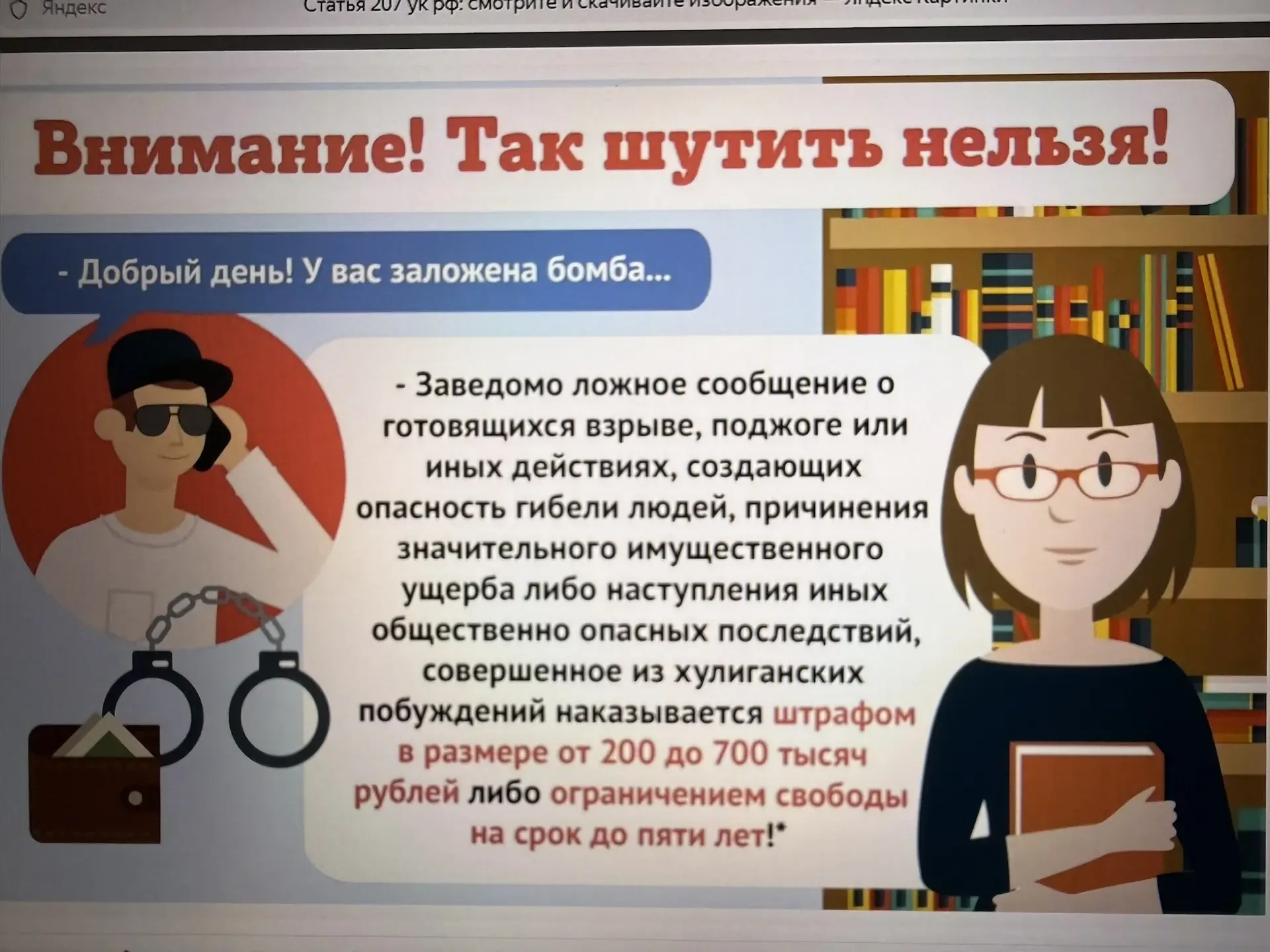 Право, ответственность и безопасность: основы знаний каждого гражданина Сегодня  в нашей гимназии пр