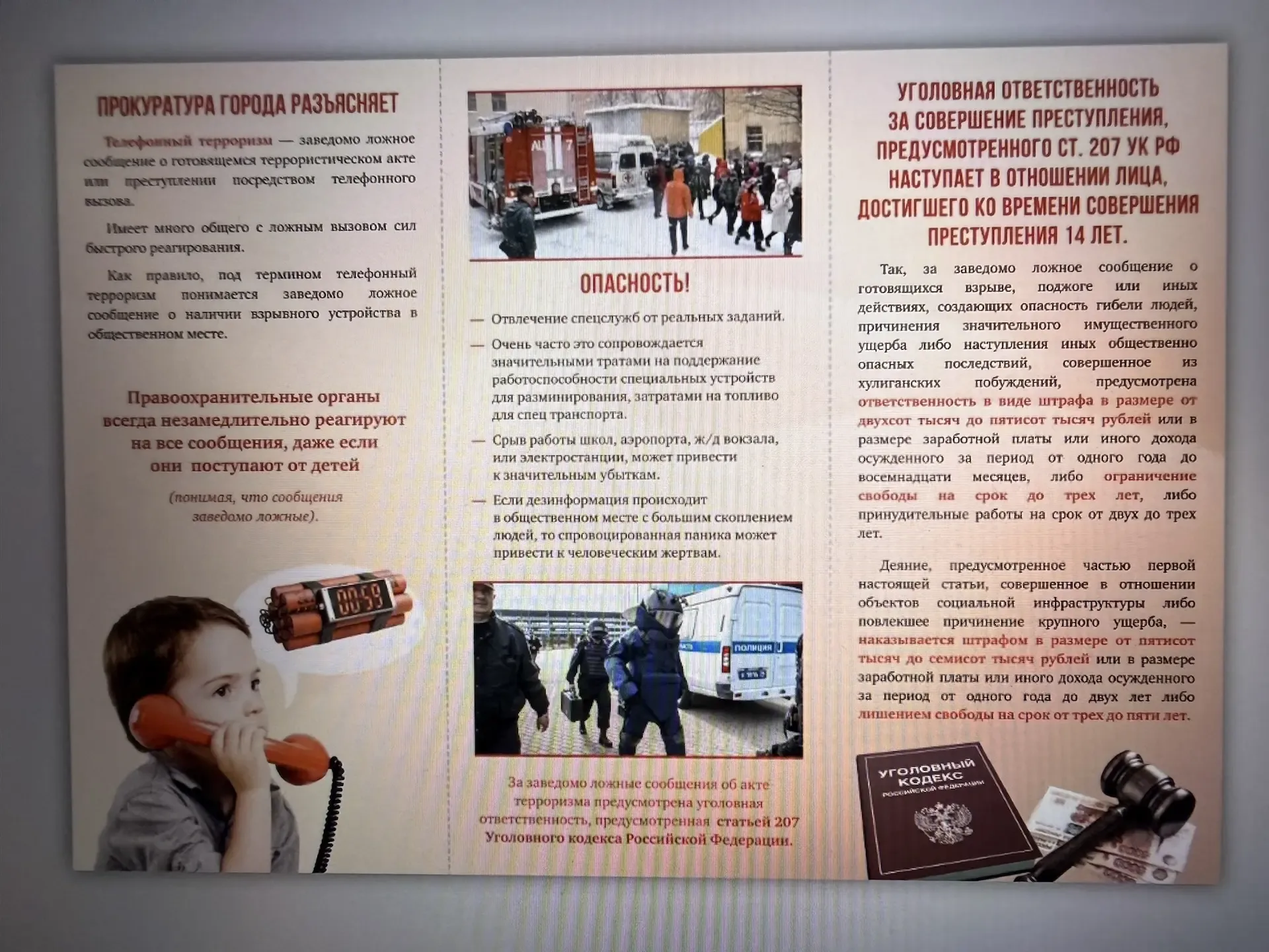 Право, ответственность и безопасность: основы знаний каждого гражданина Сегодня  в нашей гимназии пр