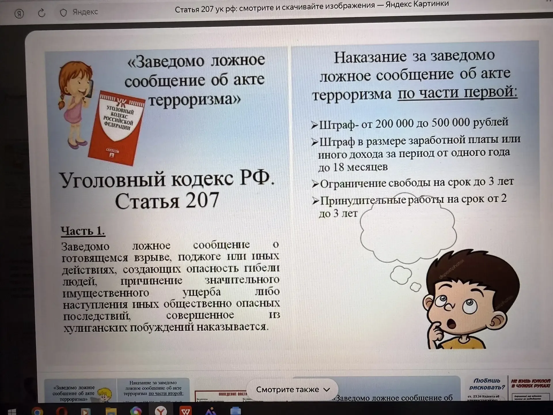 Право, ответственность и безопасность: основы знаний каждого гражданина Сегодня  в нашей гимназии пр