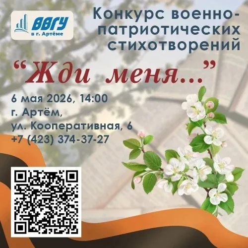 Сегодня прошёл ГОРОДСКОЙ КОНКУРС ЧТЕЦОВ «ЖДИ МЕНЯ…»  От нашей школы приняли участие:  Ученики 7а кла