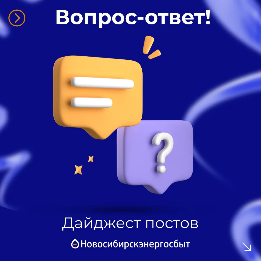📚 Рубрика «Вопрос-ответ» Дайджест №3 🔹 ОТКЛЮЧЕНИЯ И ДОЛГИ  • Можно ли самому подключить электричеств