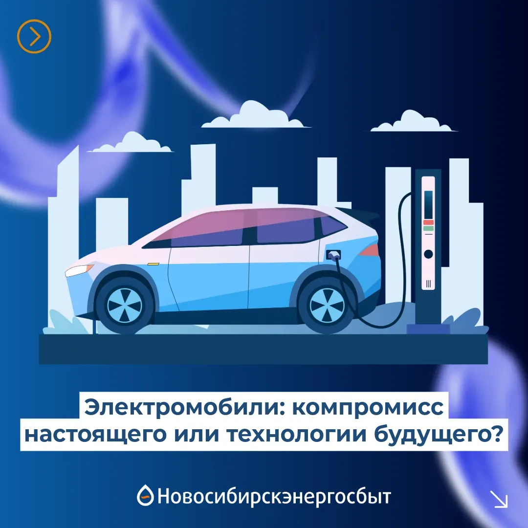 Электромобили: компромисс настоящего или технологии будущего? Часть 2   Знали ли вы, что первый элек
